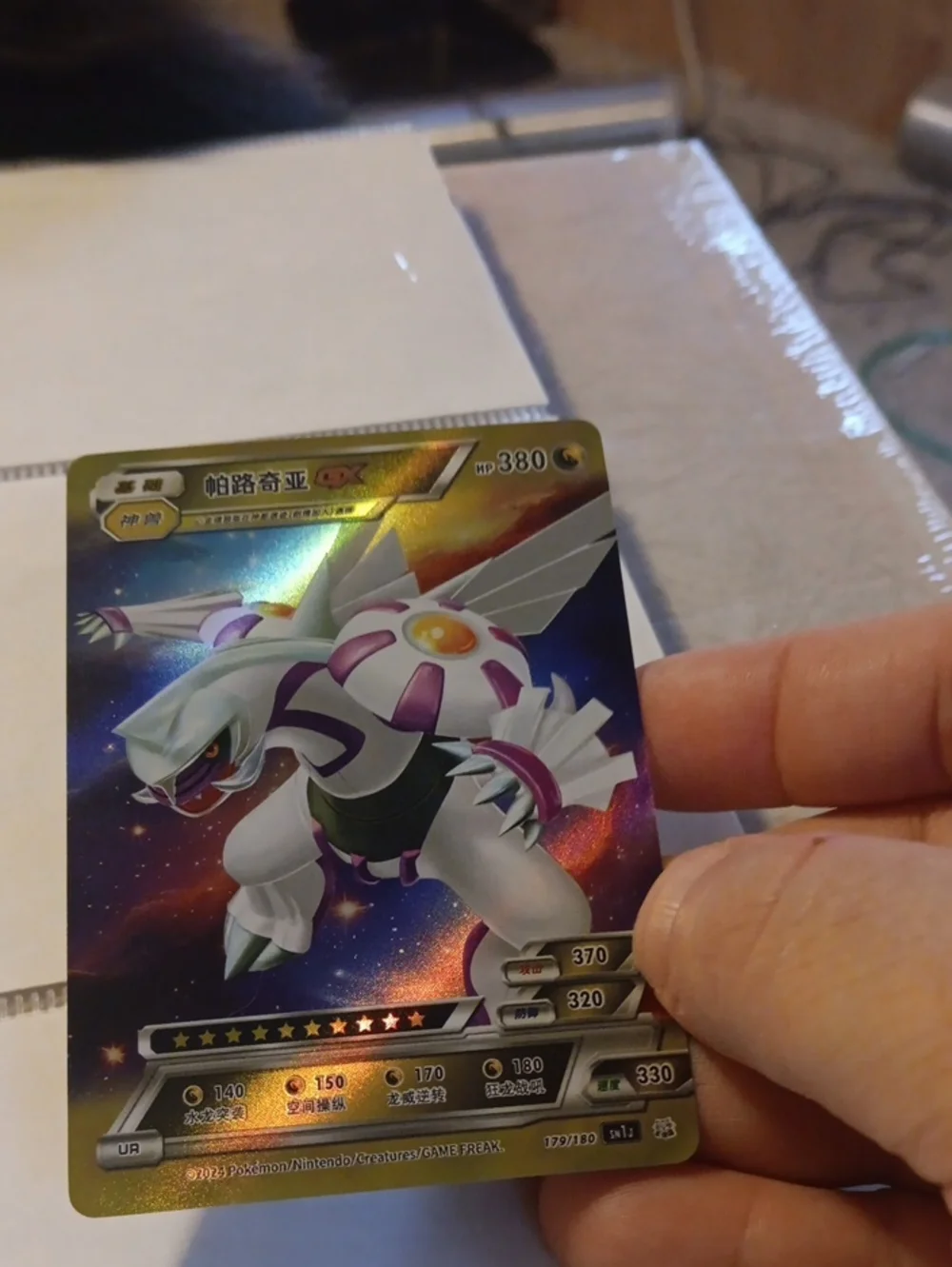 Pokemon White and Purple Dialga GX Holo Trading Card